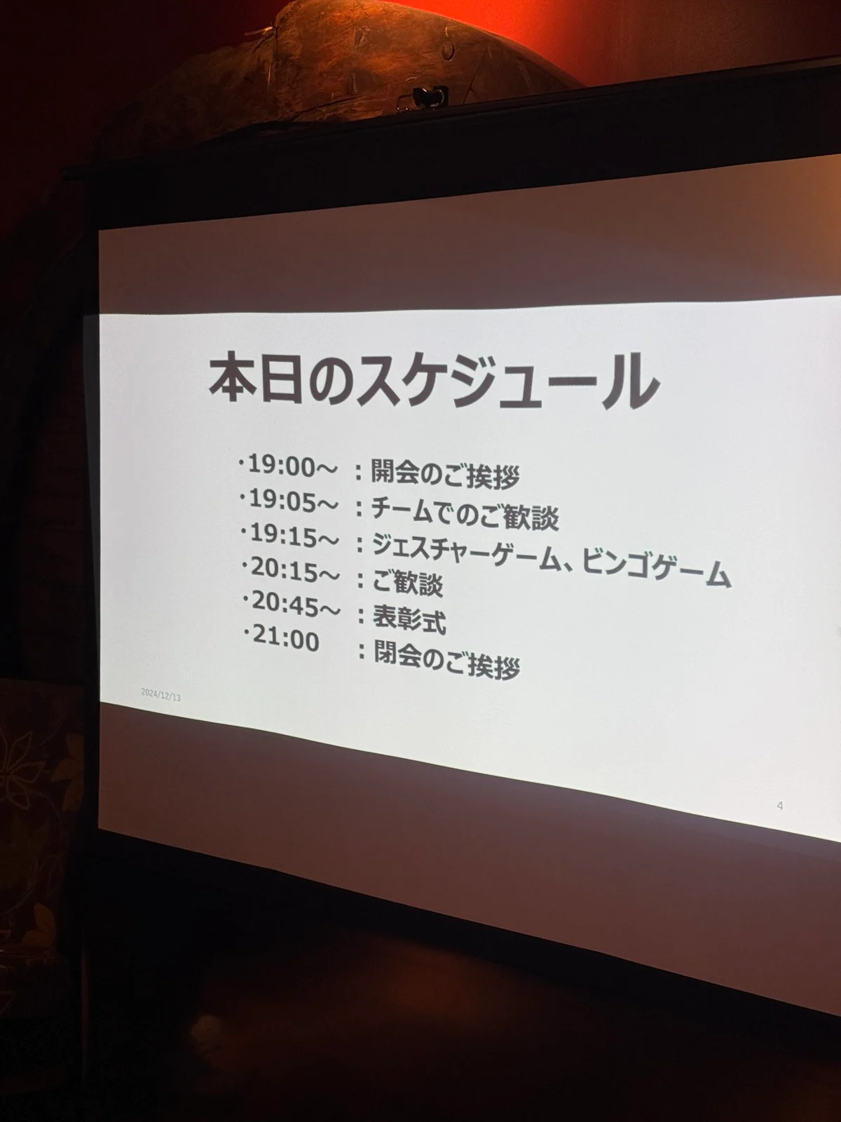 記事の写真（14枚目）