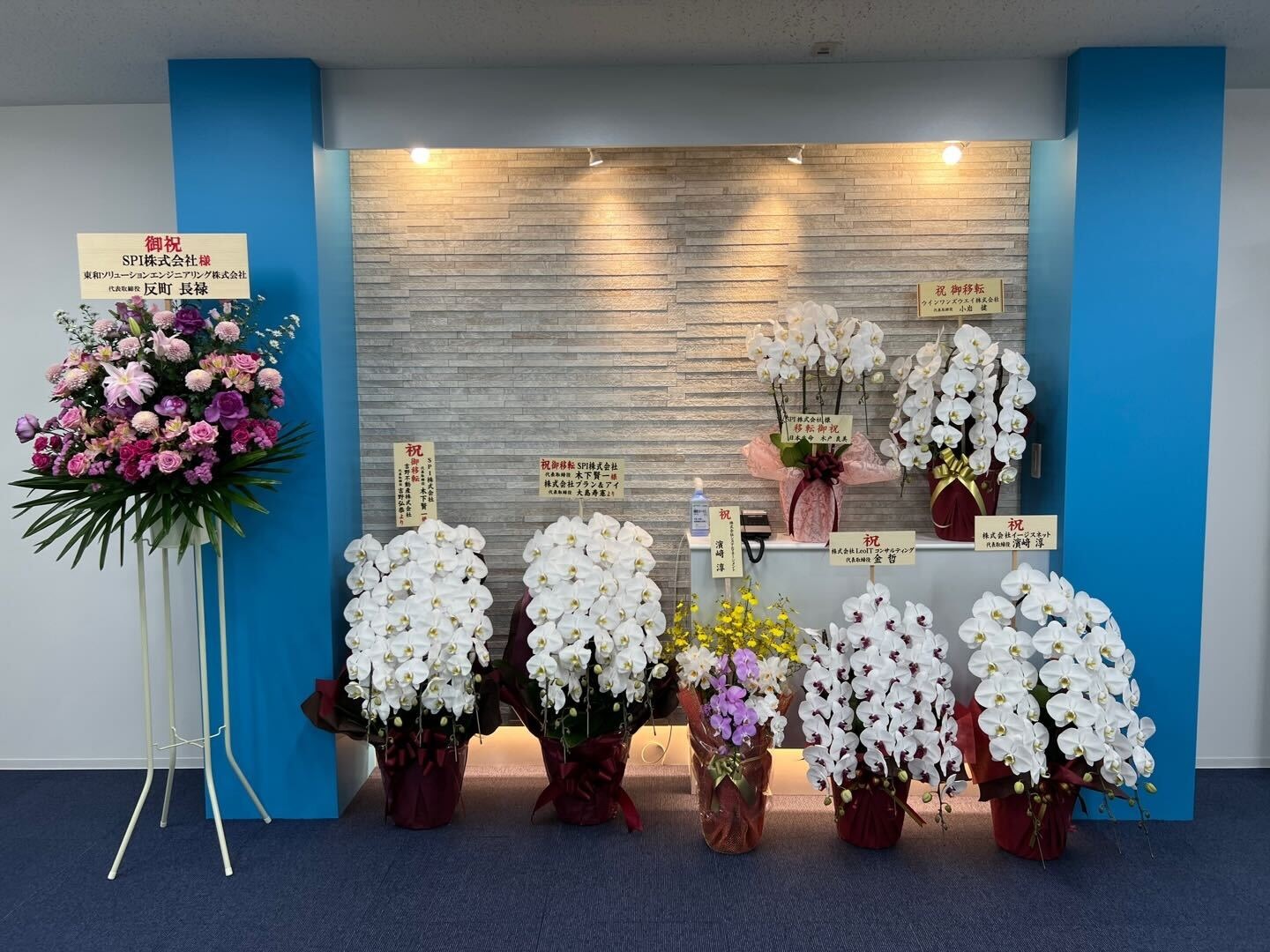 最新情報 | SPI株式会社